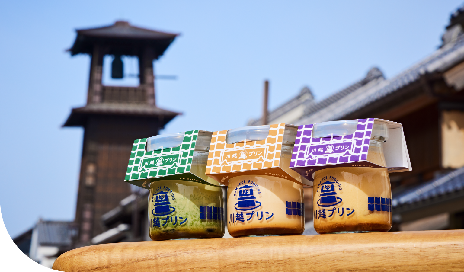 川越プリンからのお知らせ